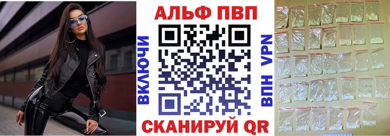 Альфа ПВП Соль  блэк спрут ТОР  Любим 
