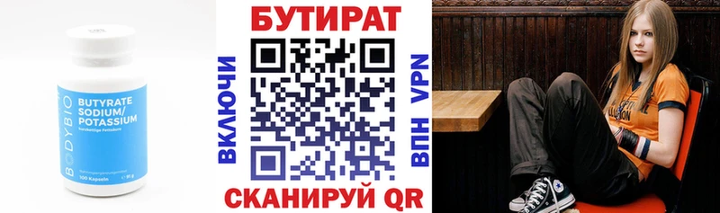 Бутират GHB  где можно купить   Любим 