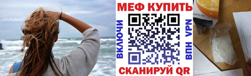 купить наркоту  mega вход  МЯУ-МЯУ VHQ  Любим 