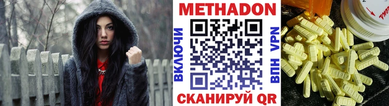 МЕТАДОН methadone  Любим 