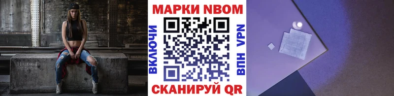 Марки NBOMe 1,5мг  купить   Любим 